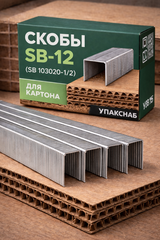 Скоба SB-12 оцинкованная