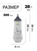 Картинка питьевая система Nevo Rhino Soft water bottle 500 - 2