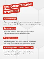 Аппарат электродной сварки QUATTRO ELEMENTI B 220i (220 А, электрод до 5.0 мм, LED дисплей, TIG-Lift) (922-647)