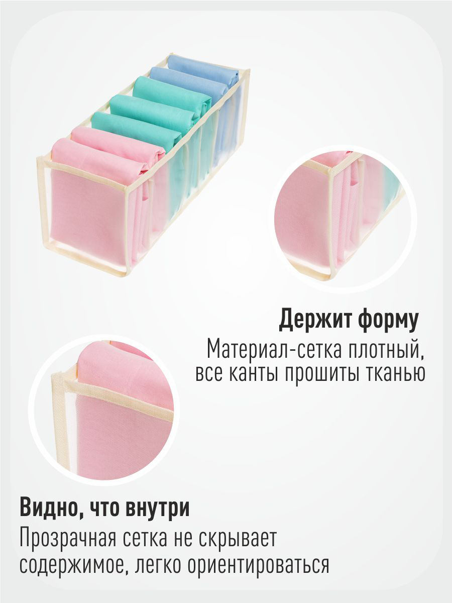 Набор из 2 -х прозрачных органайзеров для белья "Нежность" (7+7 ячеек)