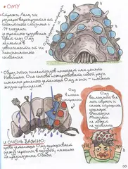 Тоторо и я. Графическая биография Хаяо Миядзаки