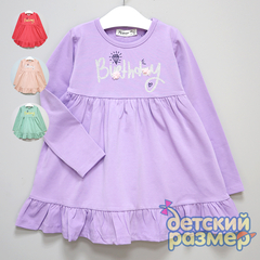 Платье (блестки)