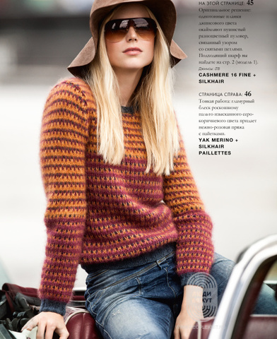 Журнал Handstrick 65 (Lana Grossa)