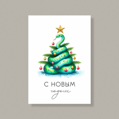 Открытка НГ65 (10 шт.) 7 х 10 см