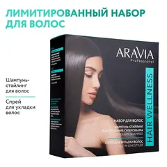 Набор для ухода за волосами и кожей головы Hair Welness ARAVIA Professional