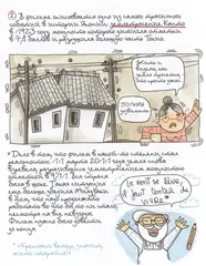 Тоторо и я. Графическая биография Хаяо Миядзаки
