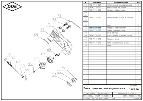 Корпус натяжителя DDE CSE160