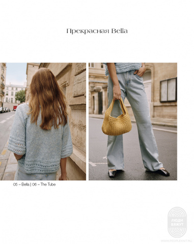 Журнал Lana Grossa Lookbook 14