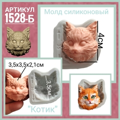1528-Б Молд силиконовый лицо для куклы 
