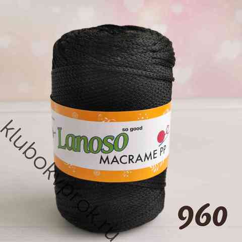 LANOSO MACRAME PP 960, Черный