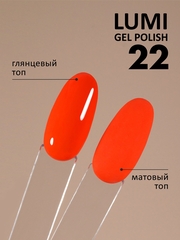 Гель-лак светящийся в темноте (Gel polish LUMI) #22, 8 ml