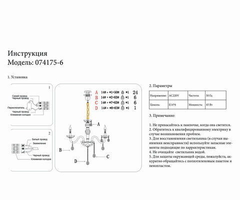 Подвесная люстра Kink Light Астрид 074175-6