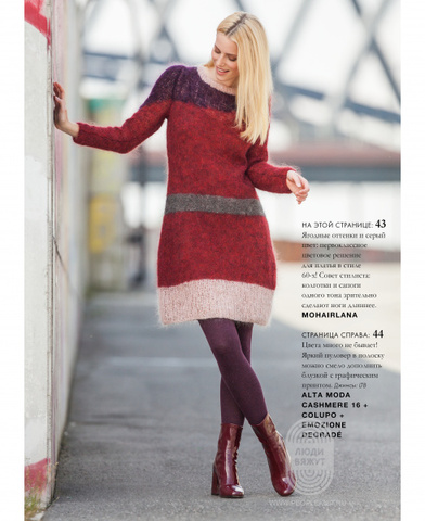 Журнал Handstrick 65 (Lana Grossa)