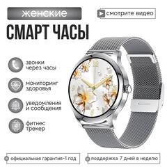 Женские смарт часы LW92 с bluetooth звонком