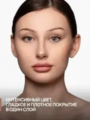 Neverti NP701 Помада матовая 