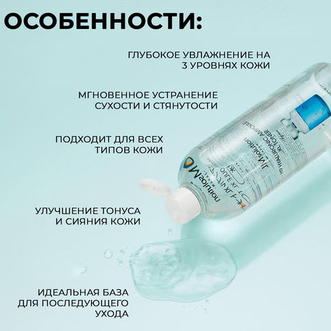 УВЛАЖНЯЮЩИЙ ТОНЕР С ГИАЛУРОНОВОЙ КИСЛОТОЙ JMSOLUTION H9 HYALURONIC AMPOULE XL TONER AQUA, 600 МЛ