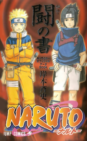 Naruto Official Character Data Book #2 (Japan Edition) Б/У