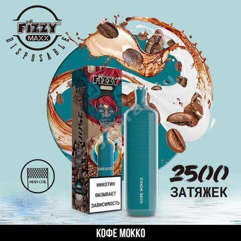 Fizzy Maxx Кофе Мокко 2500 затяжек