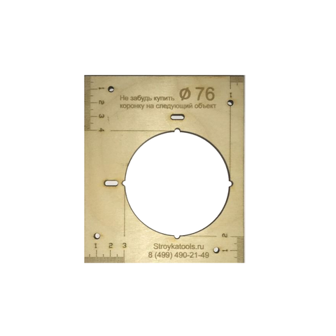 Цена на Шаблон со смещенным отверстием, диаметр 76 мм