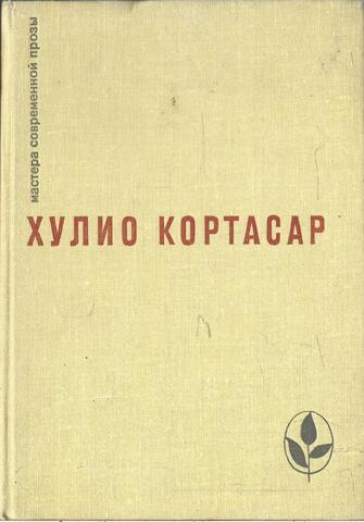 Выигрыши. Повести и рассказы