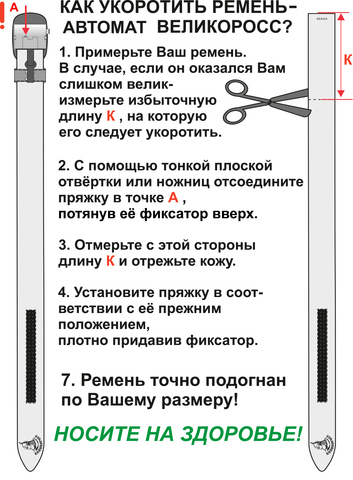 Кожаный ремень «Коневецкий» на бляхе автомат