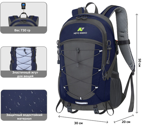 Картинка рюкзак туристический Nevo Rhino 9242-35L Blue - 3