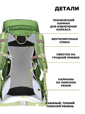 Картинка рюкзак туристический Ai One 8109s green - 5