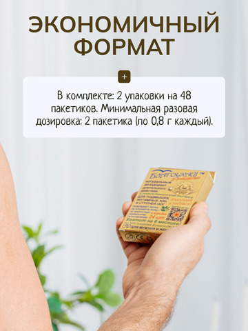 Набор натурального дезодоранта «Благоухай», 48 шт.