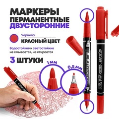
          Перманентные маркеры красные, 3 шт, двухсторонние, MC-Basir, набор спиртовых несмываемых маркеров для cd (водостойких фломастеров) с пулевидным наконечником 1 мм и 0,5 мм