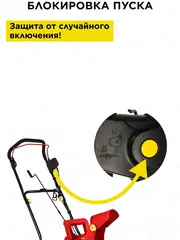 Снегоуборщик электрический DDE STE220 (2,2 кВт, захват 46/18 см) (919-921)