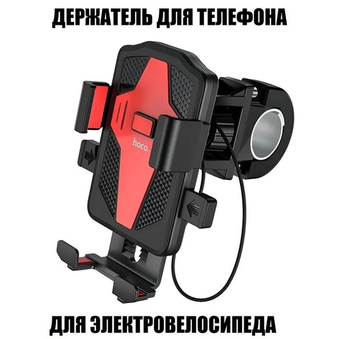 Держатель для телефона