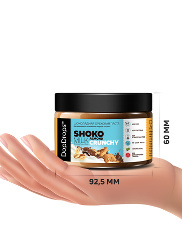 Шоколадная паста хрустящая с кусочками миндаля 250г