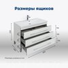 Aquanet 287674 Тумба с раковиной Верона 90 белый (напольная 3 ящика, раковина Aquanet) (287674)
