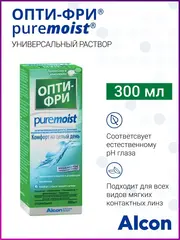 Многофункциональный раствор Opti-Free Pure Moist (300 мл.)