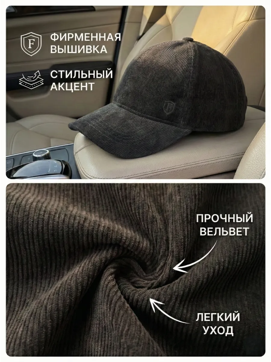 Бейсболка летняя вельвет весенняя