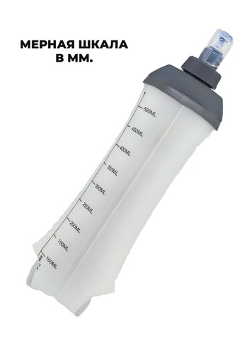 Картинка питьевая система Nevo Rhino Soft water bottle 500 - 3