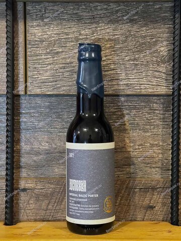 Brewlok Достоевский Imperial Porter 0,33 л.