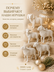 3Д фигурка Овечка с улыбкой ОК-3