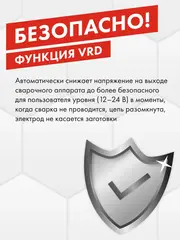 Аппарат электродной сварки QUATTRO ELEMENTI B 220i (220 А, электрод до 5.0 мм, LED дисплей, TIG-Lift) (922-647)
