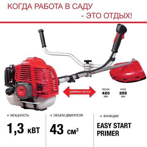 Бензиновый триммер Fubag FPT 43