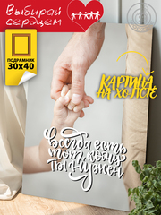 Kартина "Папе. Вид 2"