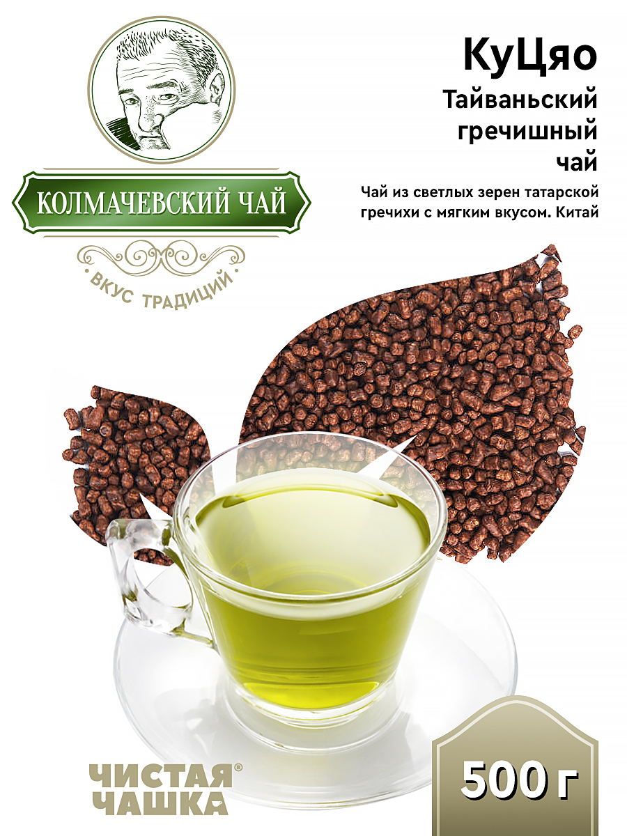 Китайский гречишный чай КуЦяо