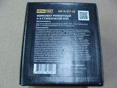 Ремкомплект КПП УАЗ 4 ступ. стар.обр (MetalPart)