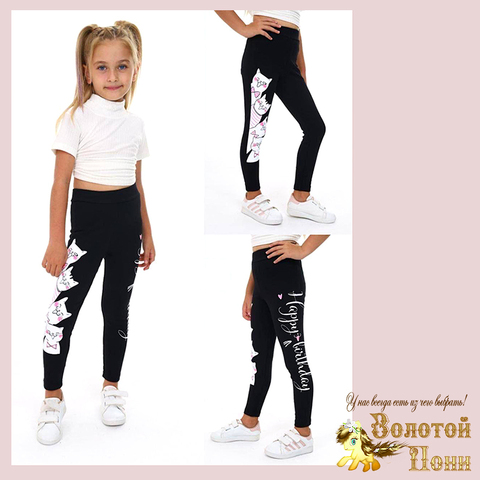 Легинсы начес девочке (4-8) 251023-GN561