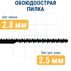 Пилки для лобзика по дереву, ДСП ПРАКТИКА тип T344CB Обоюдоострые 116 х 90 мм, криволинейный рез, HCS (2 шт.) (244-384)