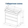 Aquanet 307080 Тумба с раковиной Nova Lite 85 (SLIM SYNERGY) 3 ящ. цв. дуб рустикальный (307080)
