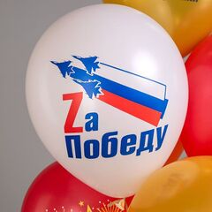 БК 12''/30 см, 9 Мая, Спасибо за победу, Пастель, 1ст., 2цв., 5 дизайнов, 25 шт.