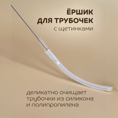 Lubby Набор ершиков для бутылочек, поильников и трубочек 2шт