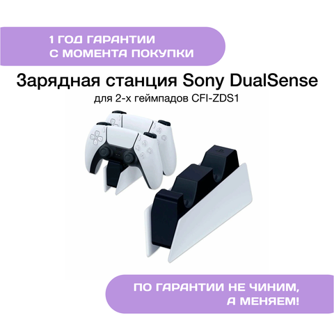 Аксессуары для PlayStation