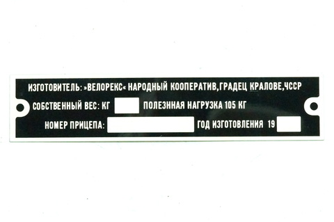 Шильда мотоцикл ЯВА велорекс
